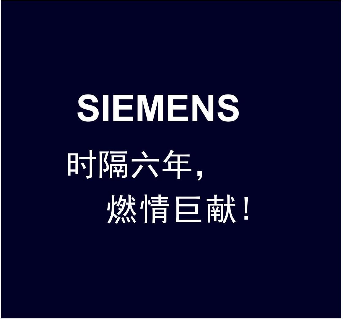 時(shí)隔六年 ，燃情巨獻(xiàn)！第十三屆中國(guó)數(shù)控機(jī)床展覽會(huì)（CCMT 2024）西門(mén)子與您相約上海